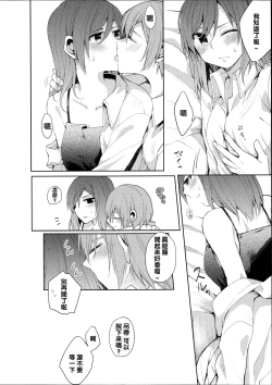 Page 8 of Tachiagare Shokun