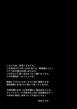 Page 28 of Kekkon Kakko Yami