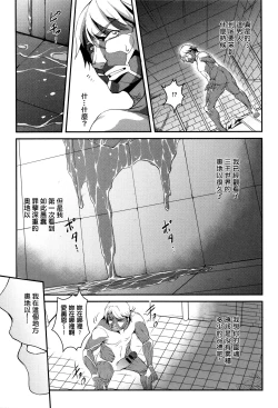 Page 184 of Shikyuu Yuugi