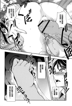 Page 21 of Shikyuu Yuugi