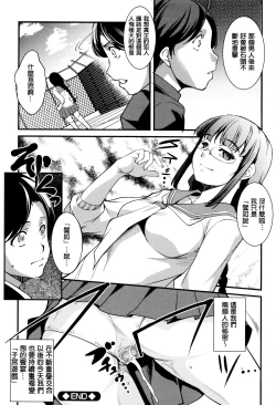 Page 79 of Shikyuu Yuugi