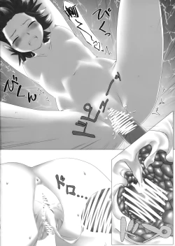 Page 12 of Amanojaku no Jouji