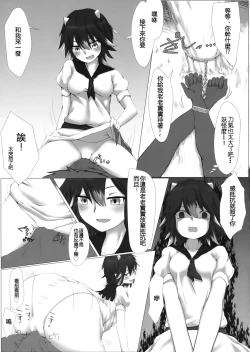 Page 5 of Amanojaku no Jouji