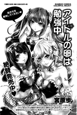 Page 104 of Monthly Vitaman 2016-06