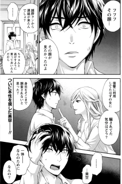 Page 134 of Monthly Vitaman 2016-06