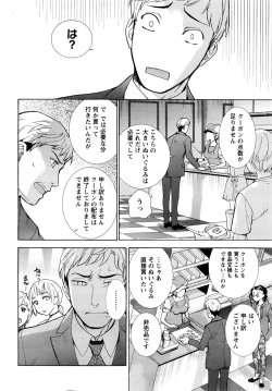 Page 15 of Monthly Vitaman 2016-06