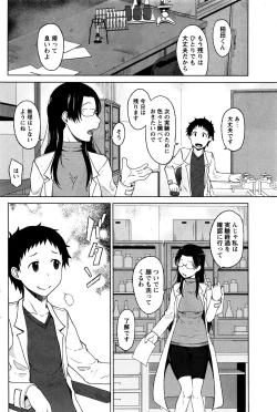 Page 165 of Monthly Vitaman 2016-06