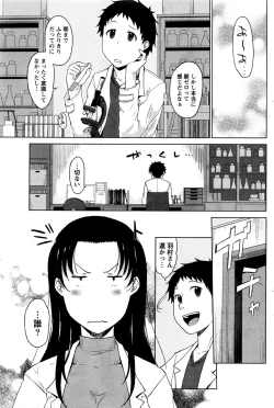 Page 166 of Monthly Vitaman 2016-06