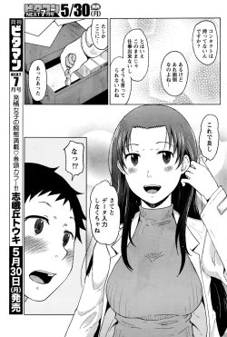 Page 168 of Monthly Vitaman 2016-06