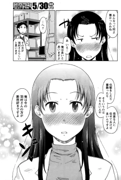 Page 170 of Monthly Vitaman 2016-06