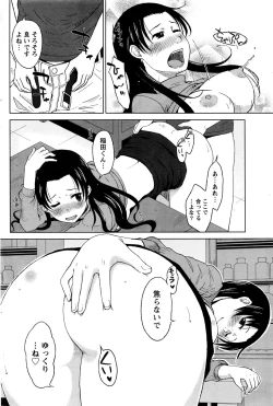 Page 175 of Monthly Vitaman 2016-06