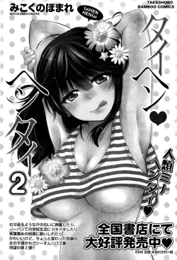 Page 182 of Monthly Vitaman 2016-06