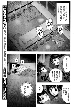 Page 190 of Monthly Vitaman 2016-06