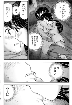 Page 193 of Monthly Vitaman 2016-06