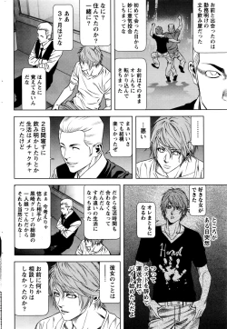 Page 211 of Monthly Vitaman 2016-06