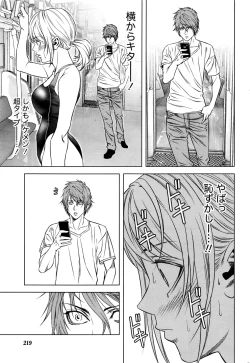 Page 220 of Monthly Vitaman 2016-06