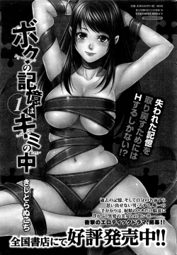 Page 230 of Monthly Vitaman 2016-06