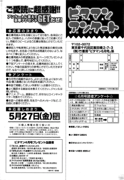 Page 241 of Monthly Vitaman 2016-06