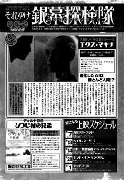 Page 244 of Monthly Vitaman 2016-06