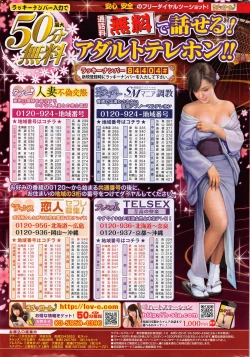 Page 248 of Monthly Vitaman 2016-06