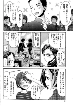 Page 45 of Monthly Vitaman 2016-06