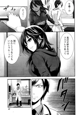 Page 88 of Monthly Vitaman 2016-06