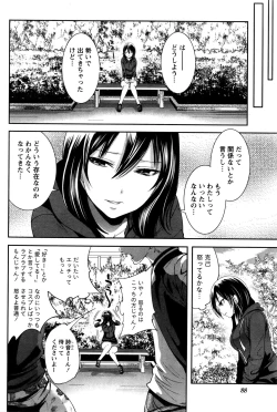 Page 89 of Monthly Vitaman 2016-06