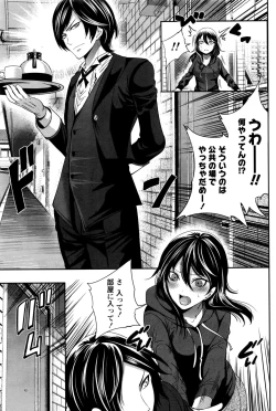 Page 92 of Monthly Vitaman 2016-06