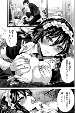 Page 96 of Monthly Vitaman 2016-06