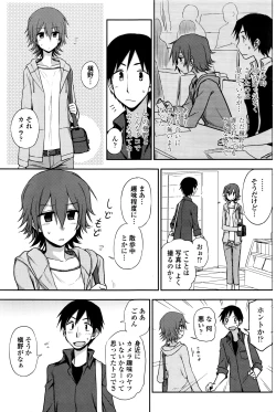 Page 108 of COMIC Penguin Club 2016-06