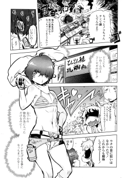 Page 210 of COMIC Penguin Club 2016-06