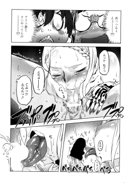 Page 220 of COMIC Penguin Club 2016-06