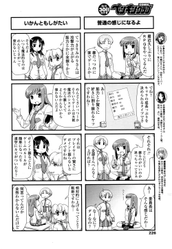 Page 229 of COMIC Penguin Club 2016-06