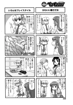 Page 231 of COMIC Penguin Club 2016-06