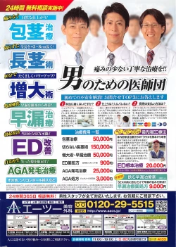 Page 241 of COMIC Penguin Club 2016-06