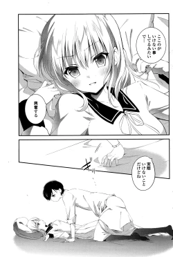 Page 84 of COMIC Penguin Club 2016-06