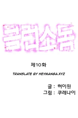 Page 152 of Club Sodom Ch.1-13