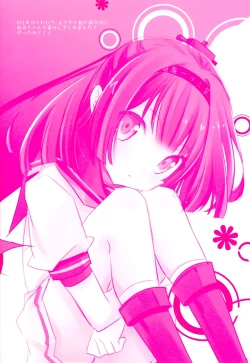 Page 24 of Terutsuki chan no zyunan