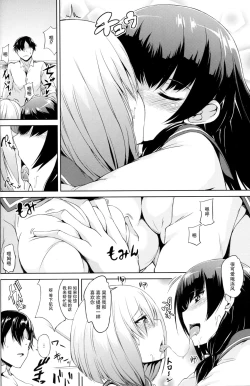 Page 14 of Kuchikukan M-kaze