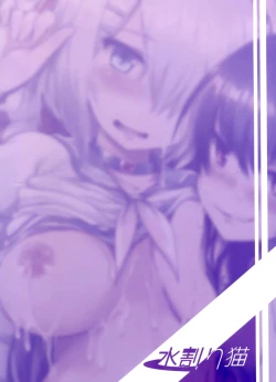 Page 35 of Kuchikukan M-kaze