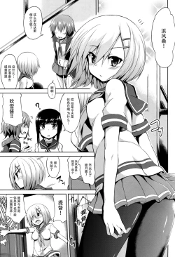 Page 3 of Kuchikukan M-kaze