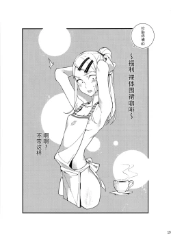 Page 21 of So Sensou