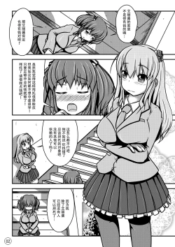 Page 4 of Ningyou Jinsei