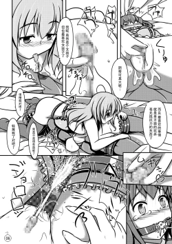 Page 8 of Ningyou Jinsei