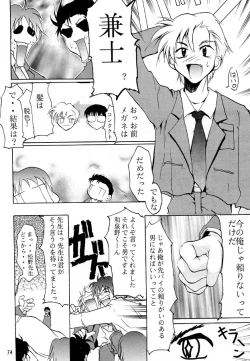 Page 73 of KEEP the FAITH