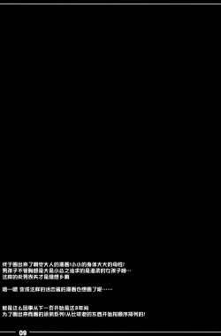 Page 12 of Yasashiku shite ne Satori-sama + Itou Life Rakugaki Bon Soushuuhen