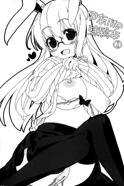 Page 14 of Yasashiku shite ne Satori-sama + Itou Life Rakugaki Bon Soushuuhen