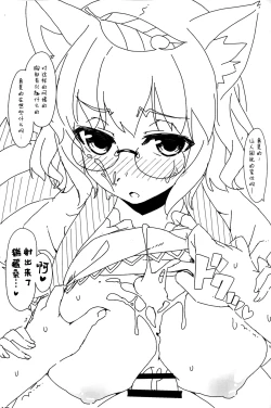 Page 18 of Yasashiku shite ne Satori-sama + Itou Life Rakugaki Bon Soushuuhen