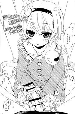 Page 40 of Yasashiku shite ne Satori-sama + Itou Life Rakugaki Bon Soushuuhen