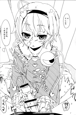 Page 41 of Yasashiku shite ne Satori-sama + Itou Life Rakugaki Bon Soushuuhen